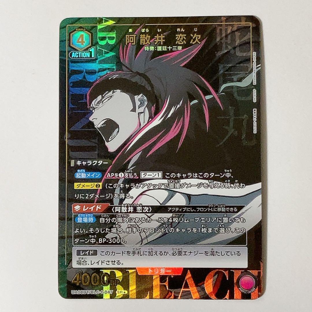 ユニオンアリーナ BLEACH 阿散井 恋次 SR☆ 星1 パラレル - メルカリ