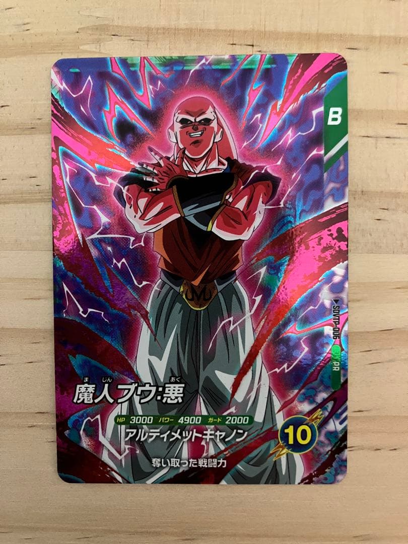 ドラゴンボールスーパーダイバーズ 大会カード 魔人ブウ:悪 - メルカリ