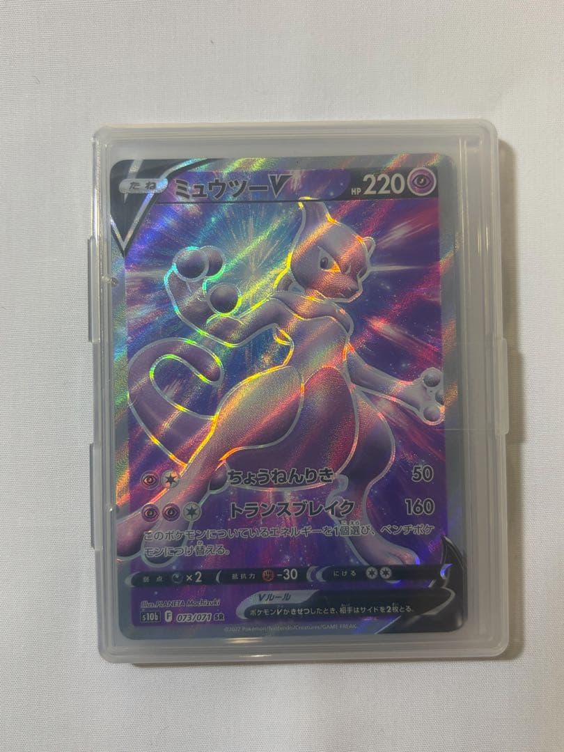 美品】ポケカ スイクンv 他SARまとめ売り - メルカリ