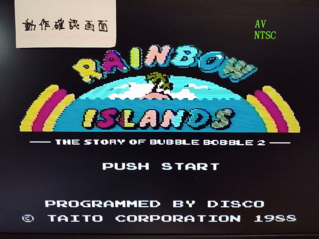 ファミコン レインボーアイランド - メルカリ