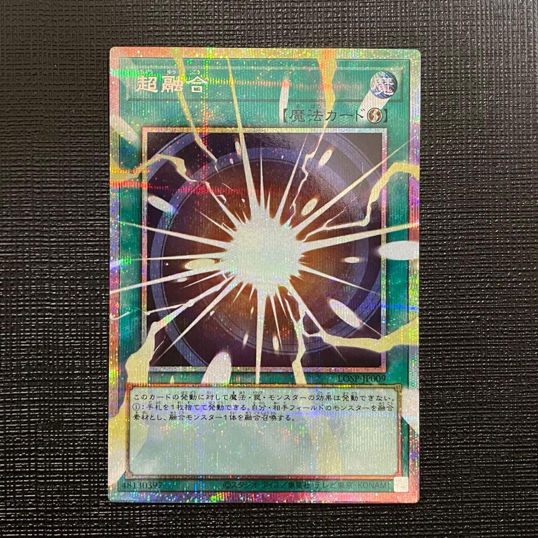 遊戯王 超融合 オーバーフレーム プリズマティックシークレットレア ②