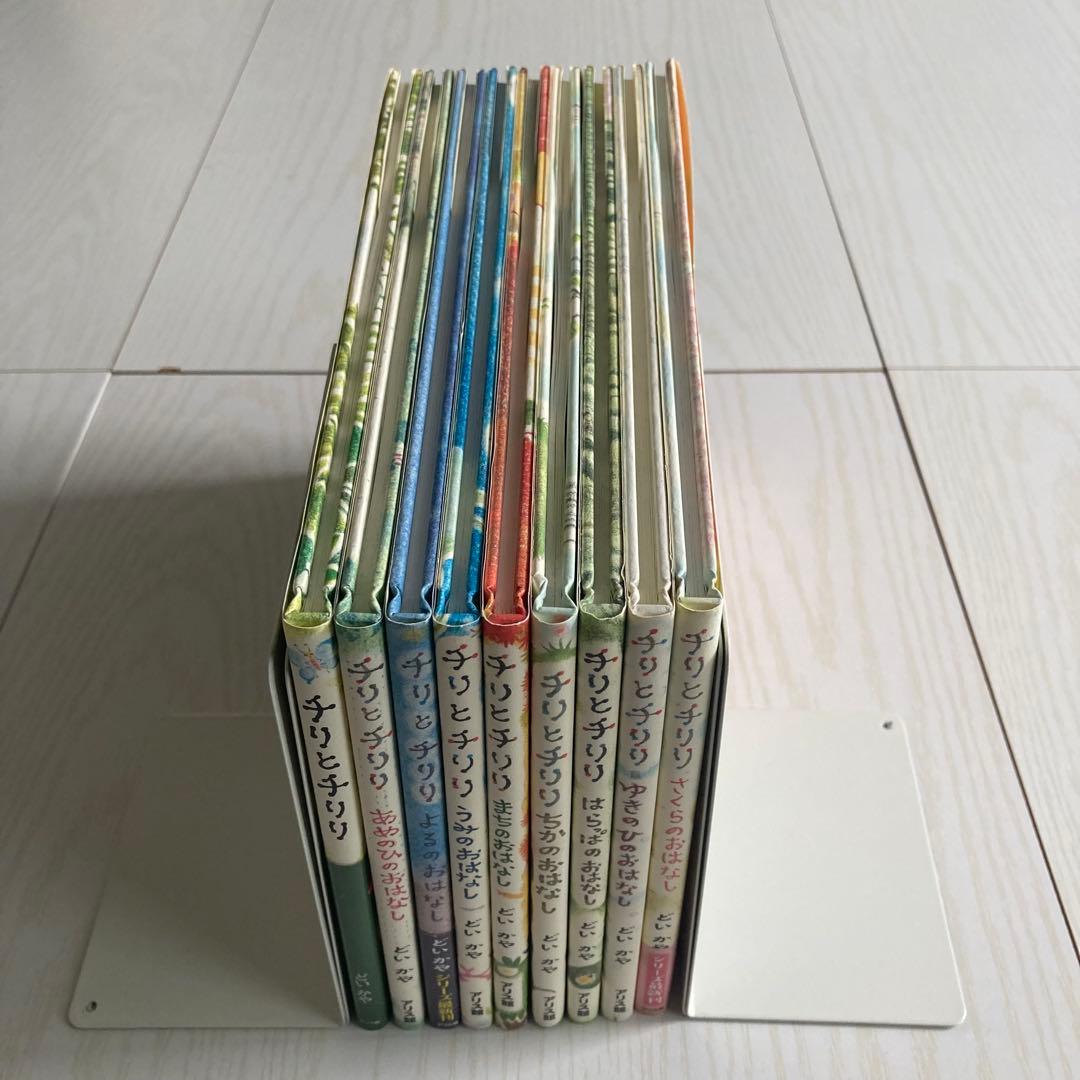 どいかや チリとチリリ 9冊セット - メルカリ