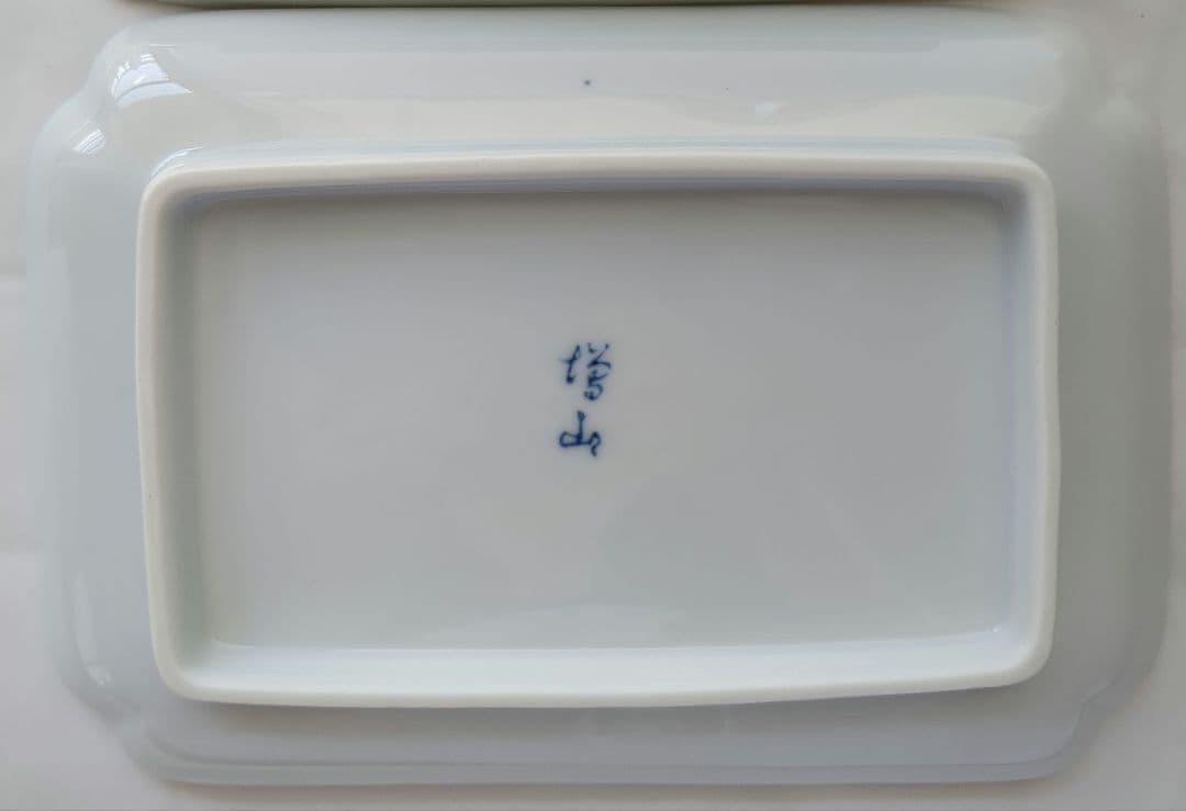 有田焼✨増山窯✨長皿❣️さんま皿 和食器 和柄 和皿 長方形 単品 藍色