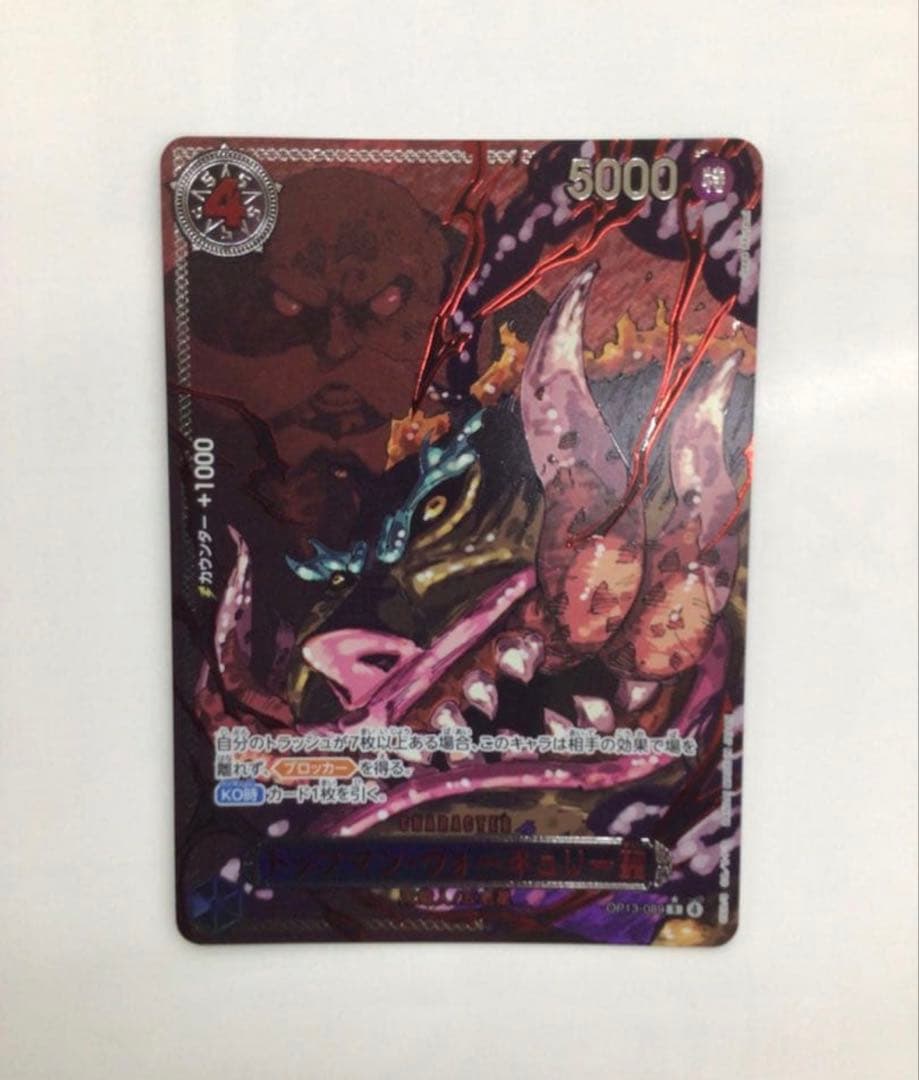 ワンピースカードゲーム トップマン・ウォーキュリー聖 R パラレル 赤