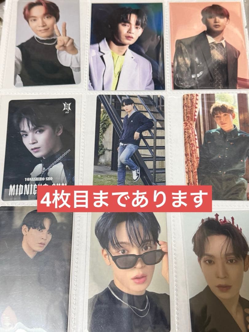 JO1 與那城奨 トレカ セット - メルカリ