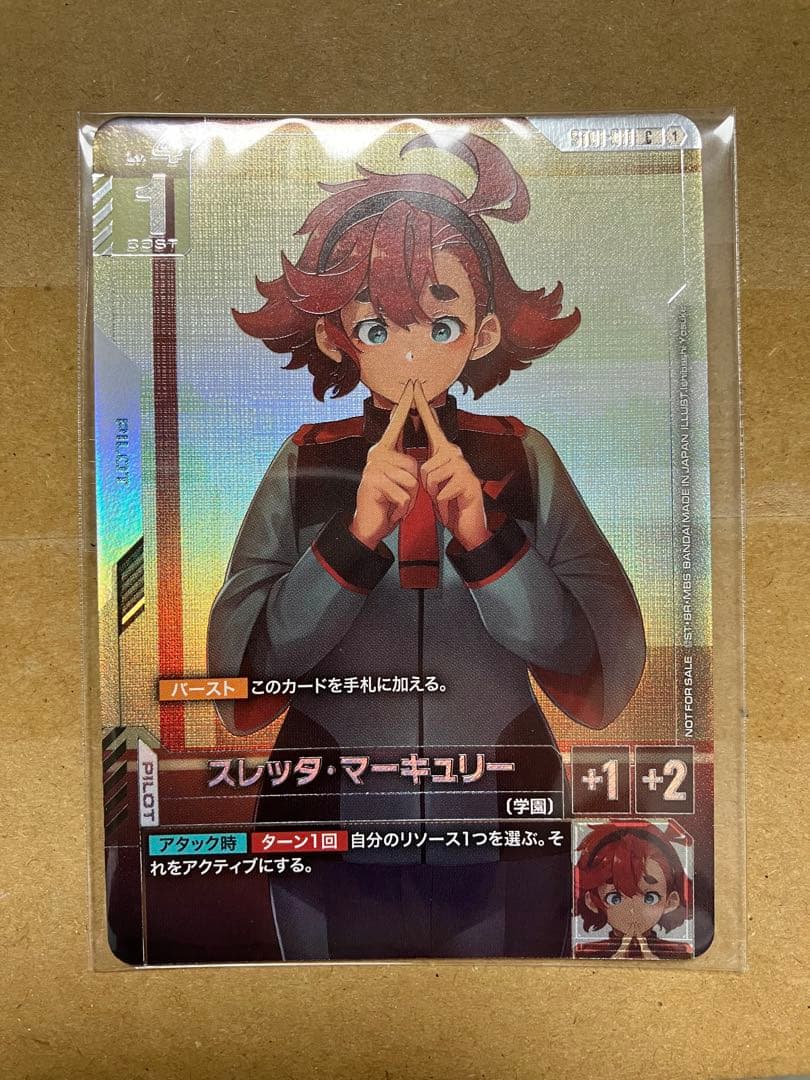 スレッタ・マーキュリー　ニュータイプチャレンジ　プロモ　未開封 ガンダムカードゲーム スレッタ•マーキュリー プロモ ニュータイプ