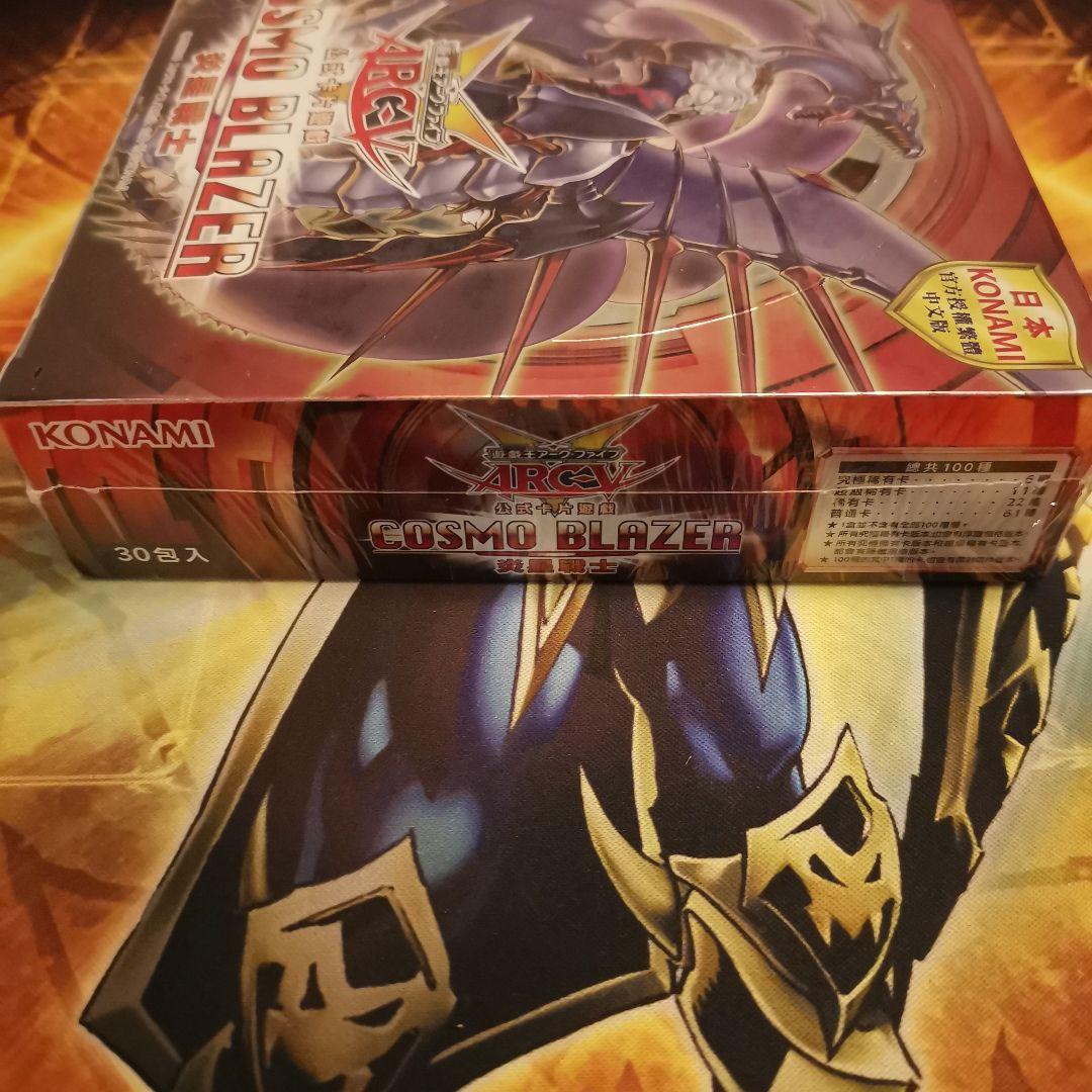 絶版未開封box】コスモブレイザー COSMO BLAZER 中国語版 繁体字