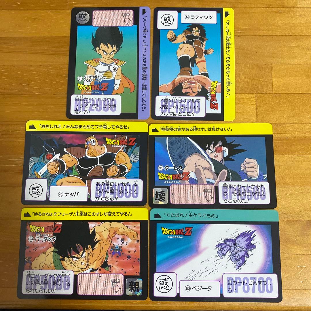 ドラゴンボール カードダス サイヤ人 悪セット 6枚 - メルカリ