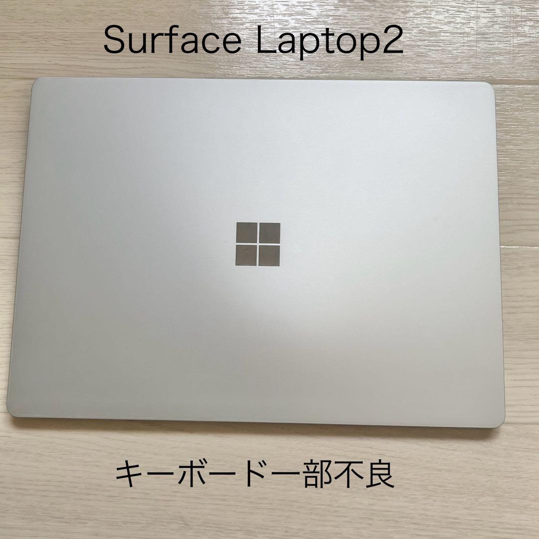 Microsoft Surface Laptop 2 ジャンク品 キーボード不良