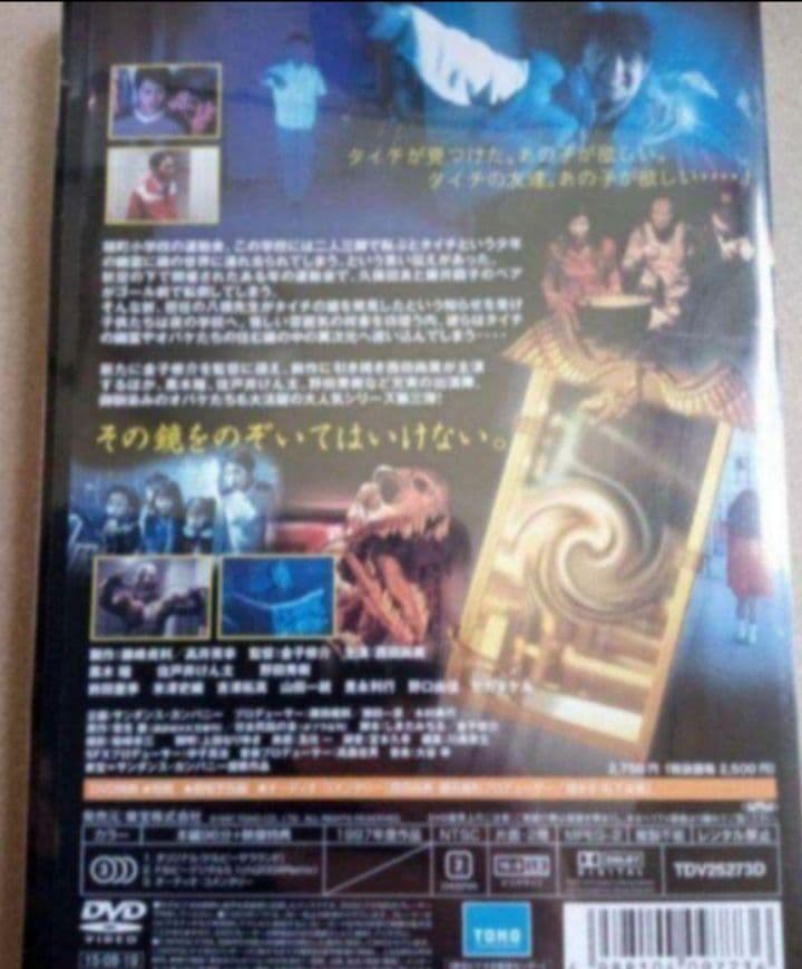 学校の怪談 DVD 全作品 新品未開封