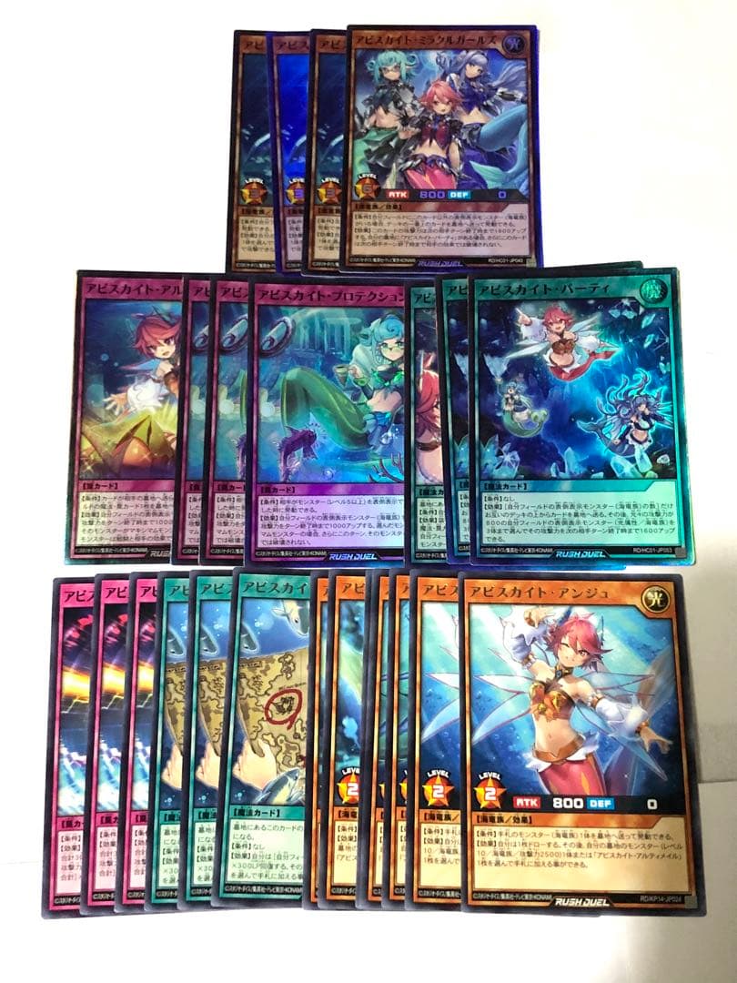 遊戯王ラッシュデュエル アビスカイトデッキパーツ 24枚セット まとめ