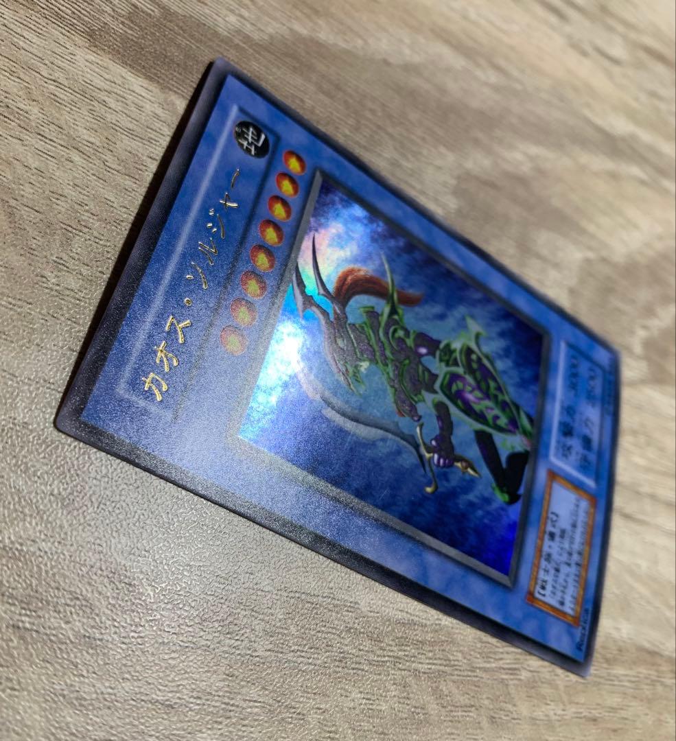 カオスソルジャー 初期ウルトラレア 遊戯王 - メルカリ