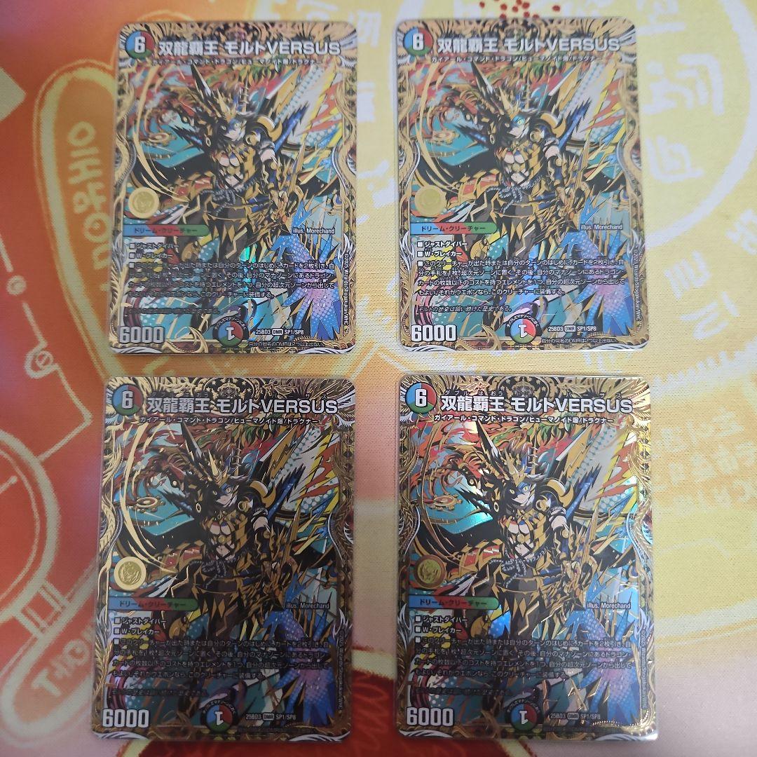 モルトversusデッキパーツ - メルカリ