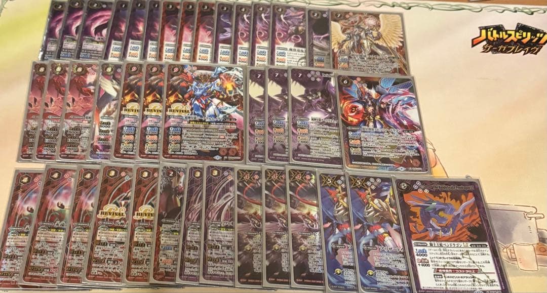 バトスピ 大特価‼️引退品 超星デッキ ハイレート スリーブ付 - メルカリ