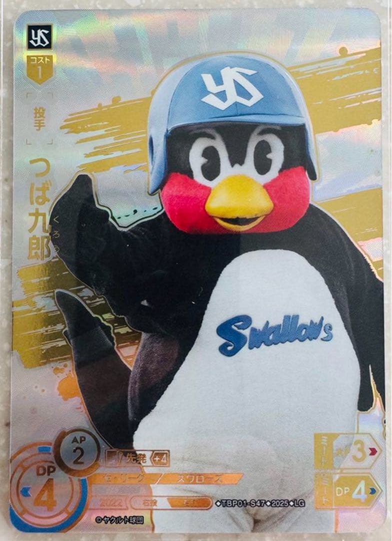 つば九郎 LGドリームオーダー 東京ヤクルトスワローズ 夢の共燕