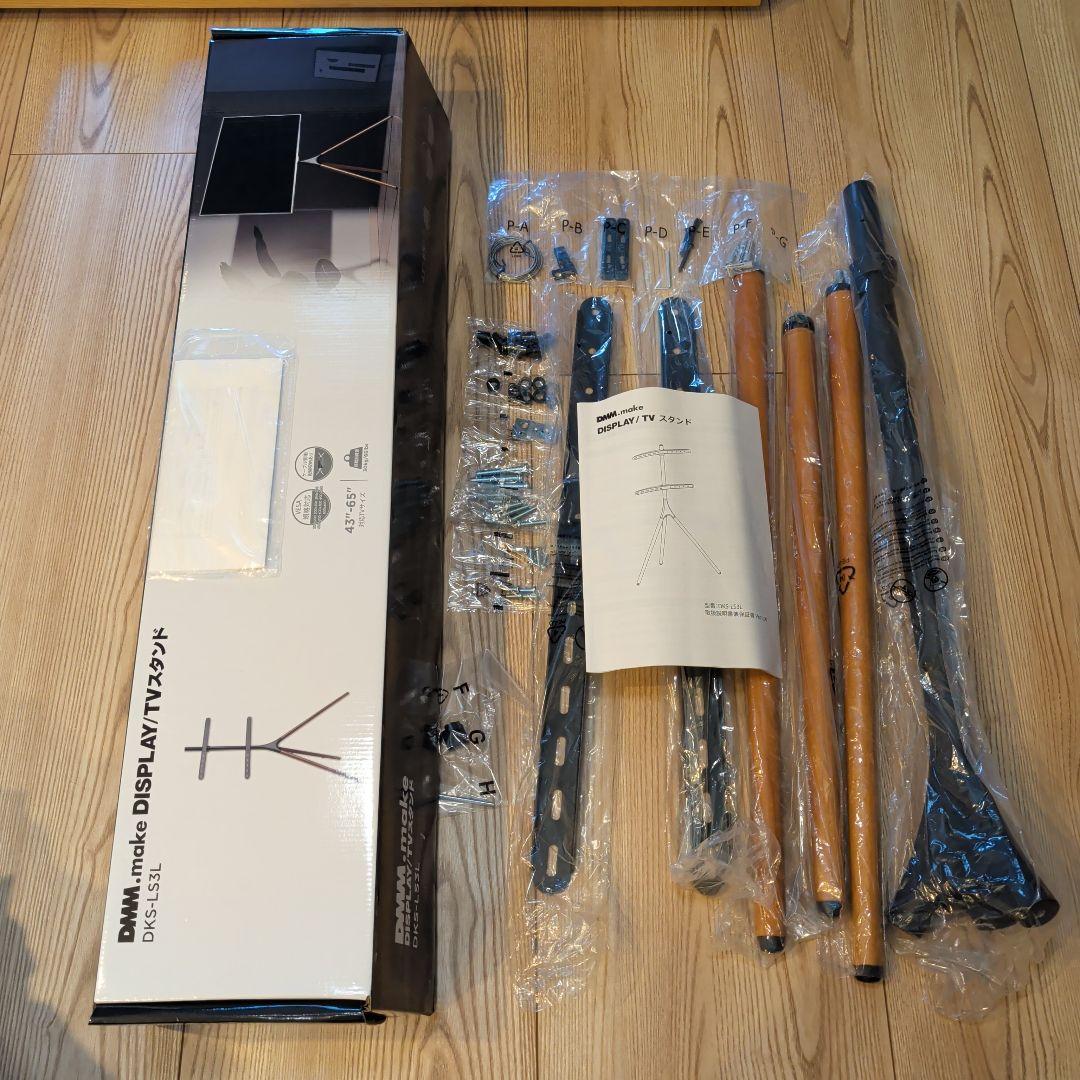 DMM.make DISPLAY/TVスタンド DKS-L3L テレビスタンド 楽天市場】DMM.make DISPLAY/TVスタンド DKS-LS4L 43-65インチ VESA