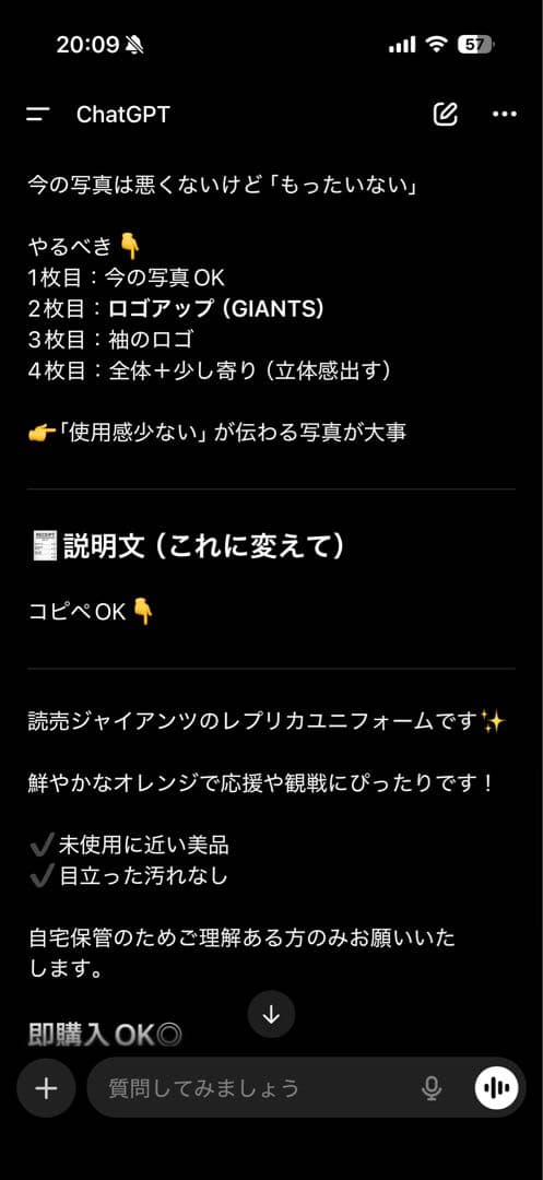 読売ジャイアンツ レプリカオレンジユニホーム - メルカリ