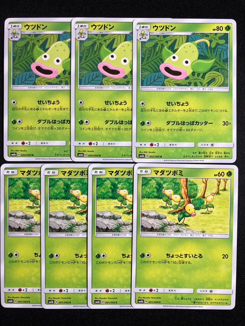 ポケモンカード マダツボミ、ウツドン 進化セット - メルカリ