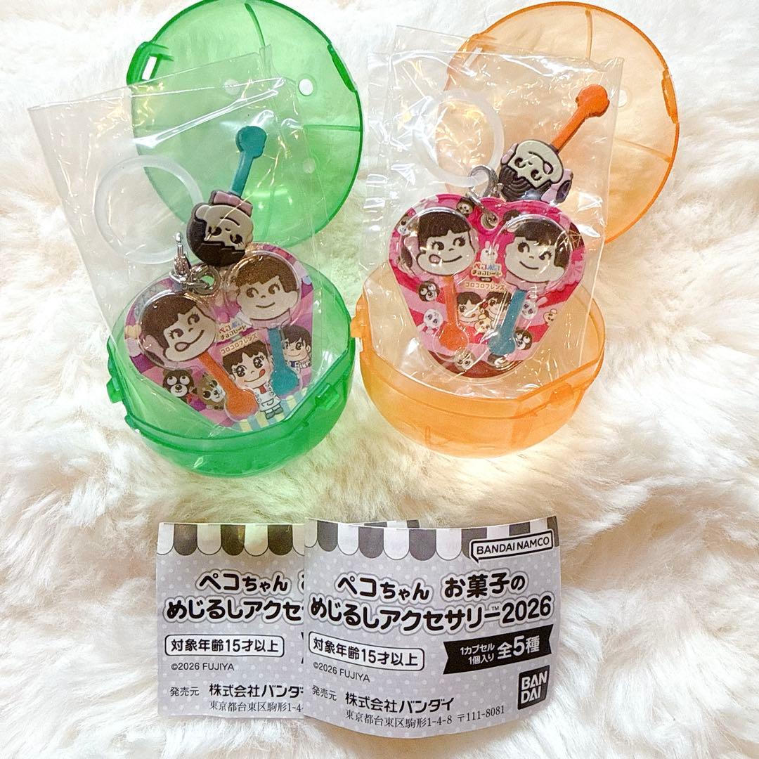 未開封】ペコちゃんお菓子のめじるしアクセサリー2026 2点セット