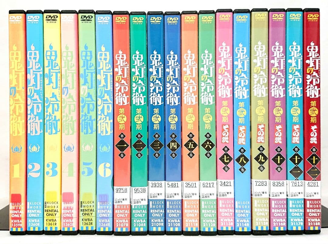 鬼灯の冷徹【1期+2期】DVD 全18巻セット Amazon.co.jp: 鬼灯の冷徹 第1期 全6巻 + 第2期 全12巻 [レンタル落ち