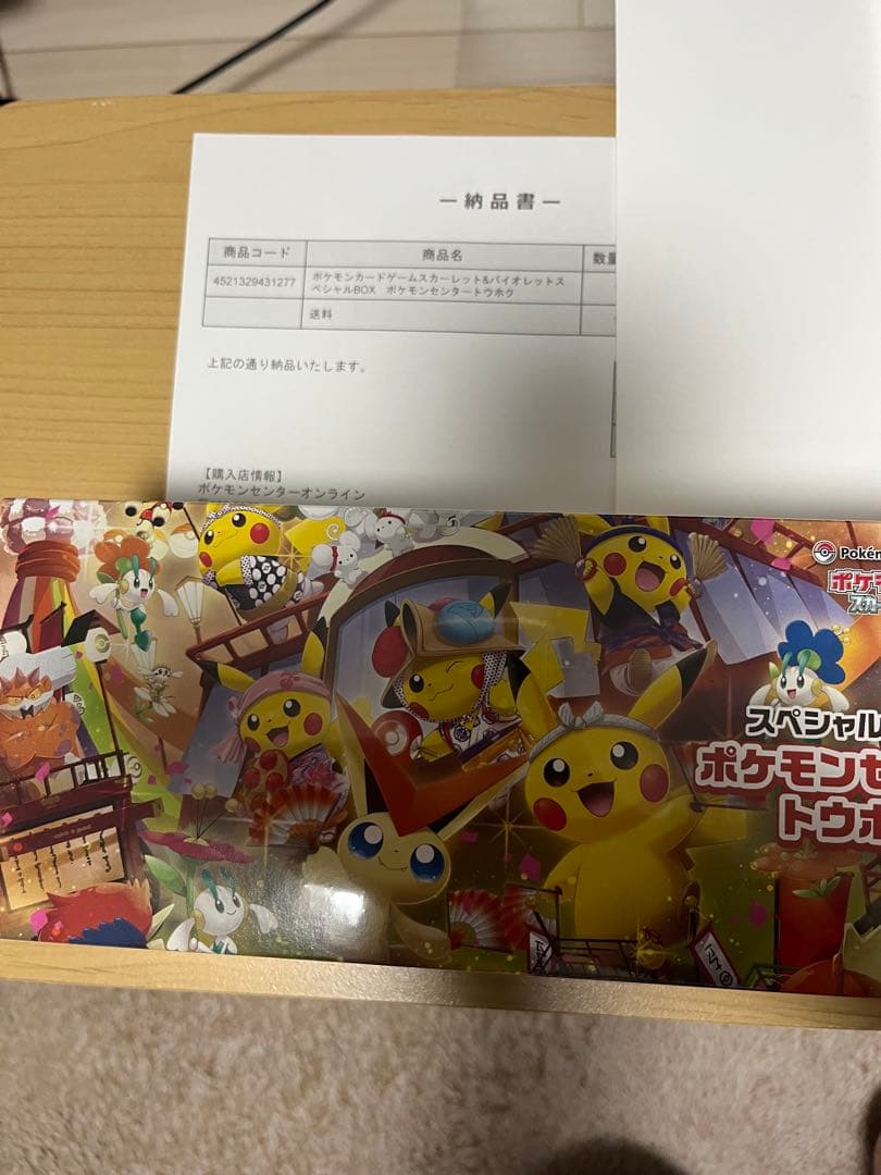 【未開封シュリンク付き】スペシャルボックス トウホク未開封 スペシャルBOX『ポケモンセンタートウホク』【未開封BOX】{-}