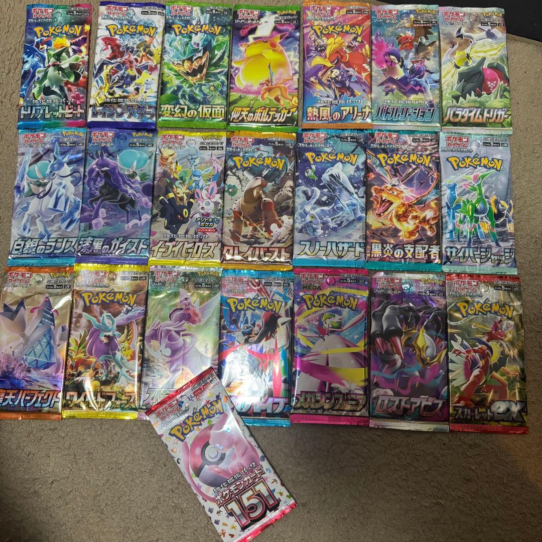 絶版カード ポケモンカード 未開封 まとめ売り 22パックセット 未開封