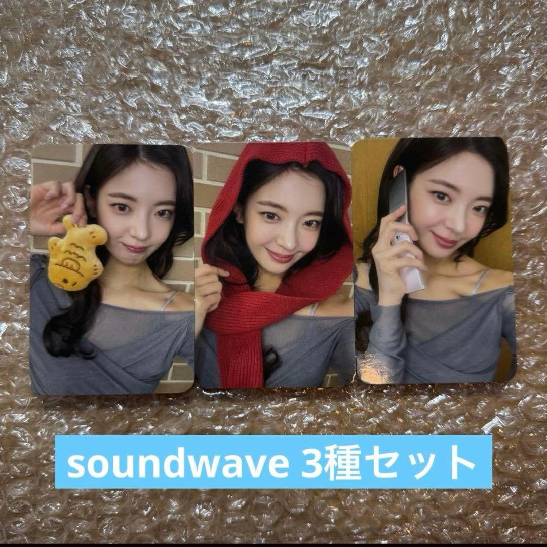 ITZY tnvs リア soundwave ペンサ 特典トレカ3種セット - メルカリ