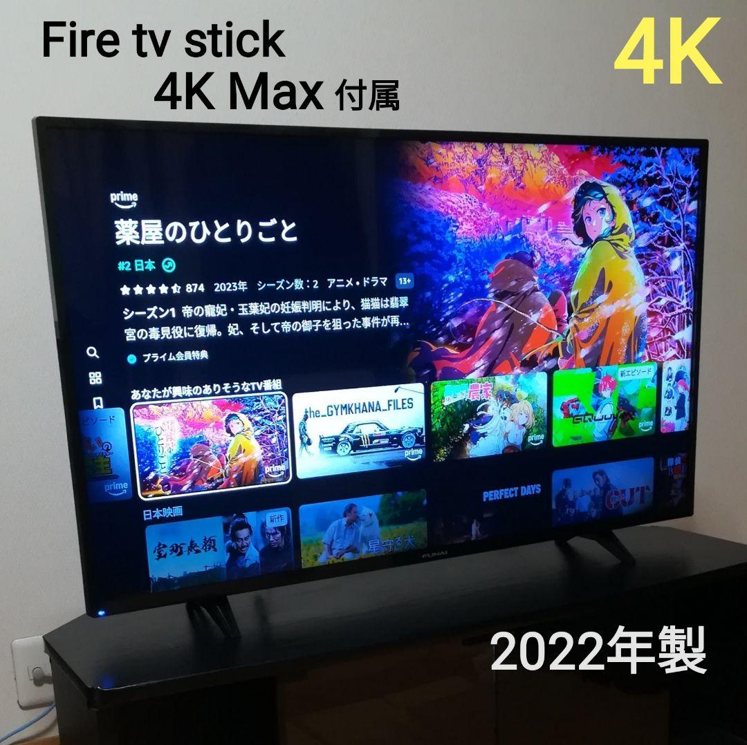 【Firetvstick 4K Max付属／2022年製】43型液晶テレビ Amazon Fire TV Stick 4K Max(マックス)