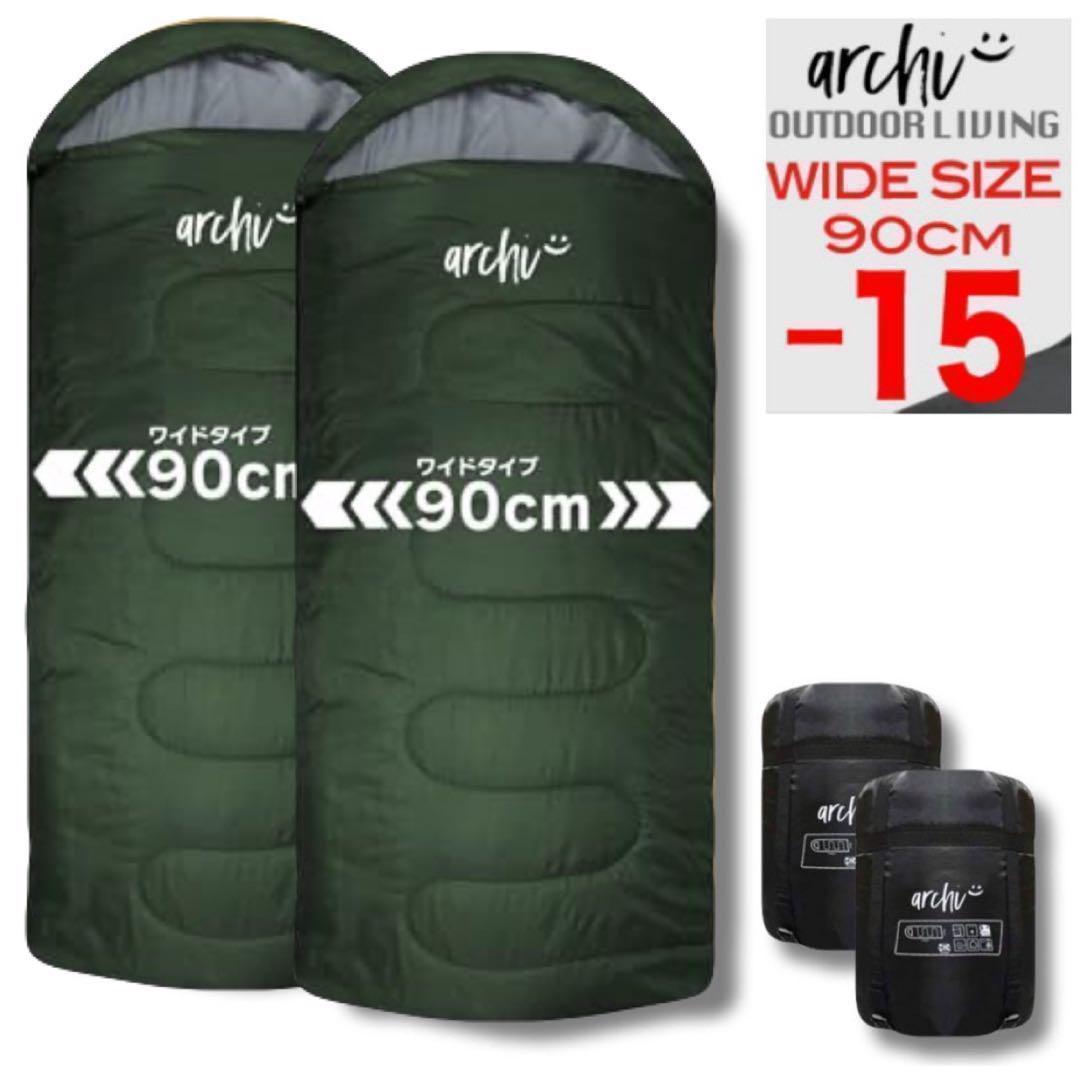 2個】 210T ワイドサイズ 寝袋 シュラフ 封筒型 抗菌仕様 車中泊 防災