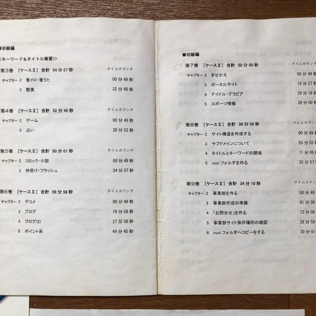 アフィリエイト教室講座DVD 携帯アフィリエイト ACO講座 七桁講座 中古