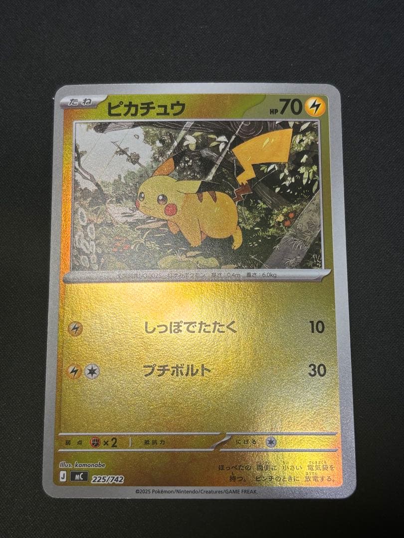 ピカチュウミラー仕様 225/742 スタートデッキ100 バトルコレクション