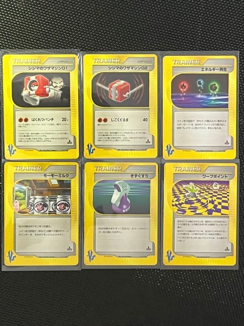 vsカード色々まとめ6枚_ポケモンカード_旧裏 - メルカリ