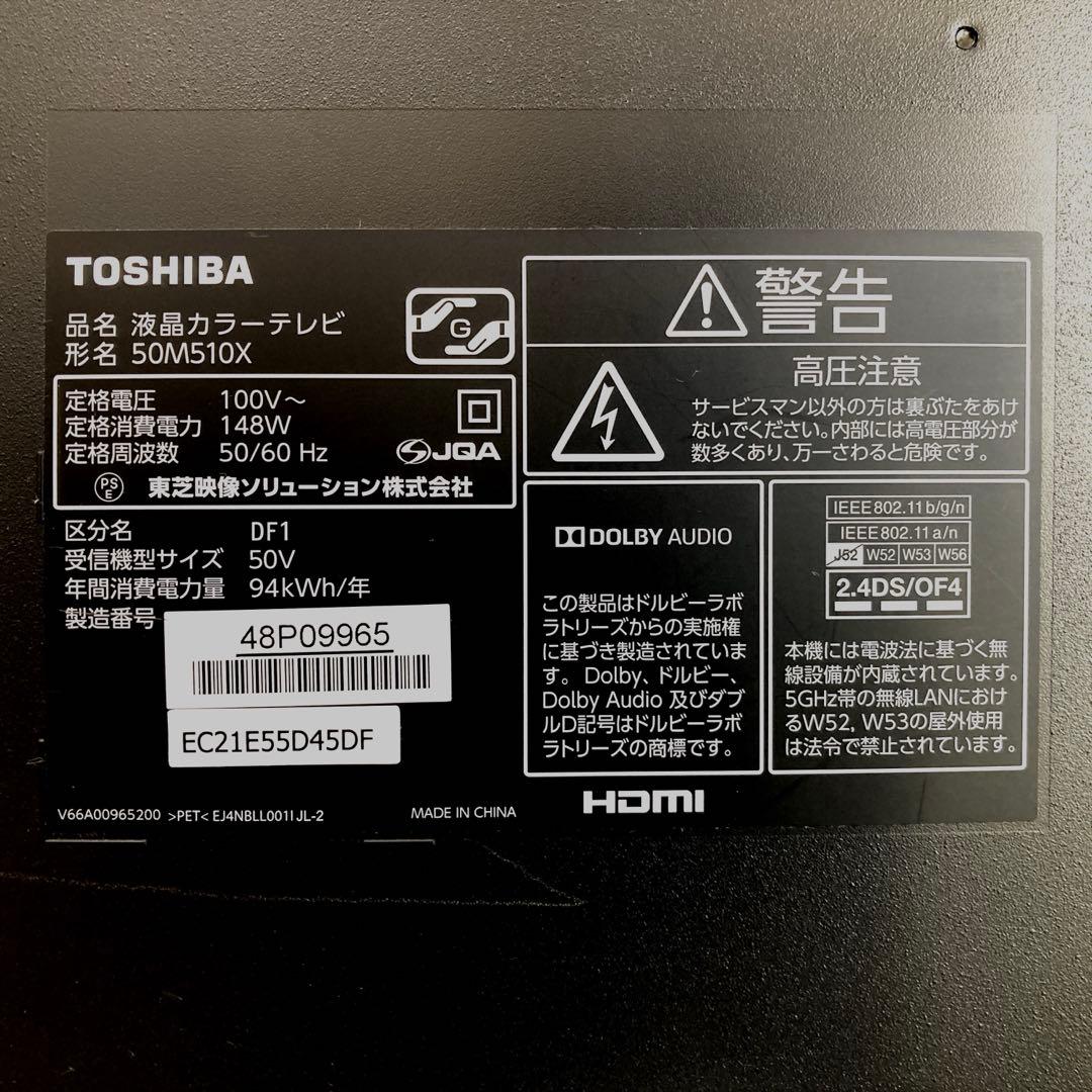 《取説あり‼︎》REGZA 50v型 4K 液晶テレビ　50M510X 18年製