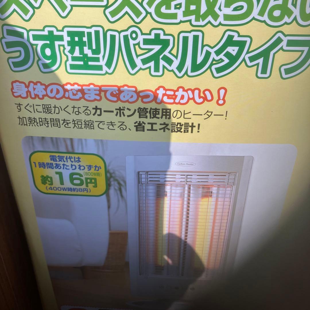 電気ヒーター IRON IR-7534 ユアサプライムス YMJ-R42E(IV) リフレクトヒーター アイボリーYMJR42E