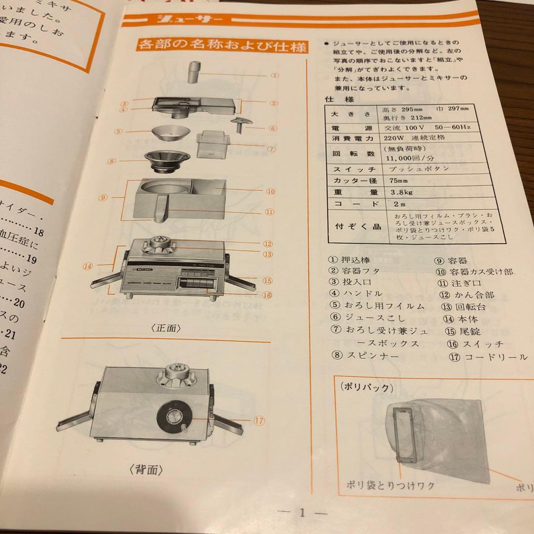 昭和レトロ】家電の取扱説明書いろいろ - メルカリ