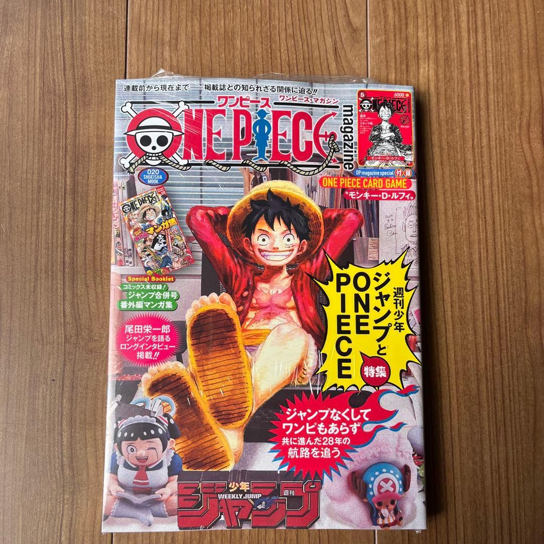 ワンピースマガジン 20号 新品未開封 プロモ付き - メルカリ