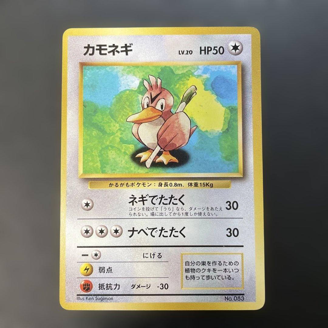 ポケモンカード旧裏 カモネギ マークなし z - メルカリ