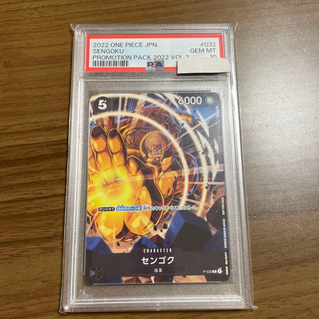 ワンピースカード センゴクプロモ PSA10 - メルカリ