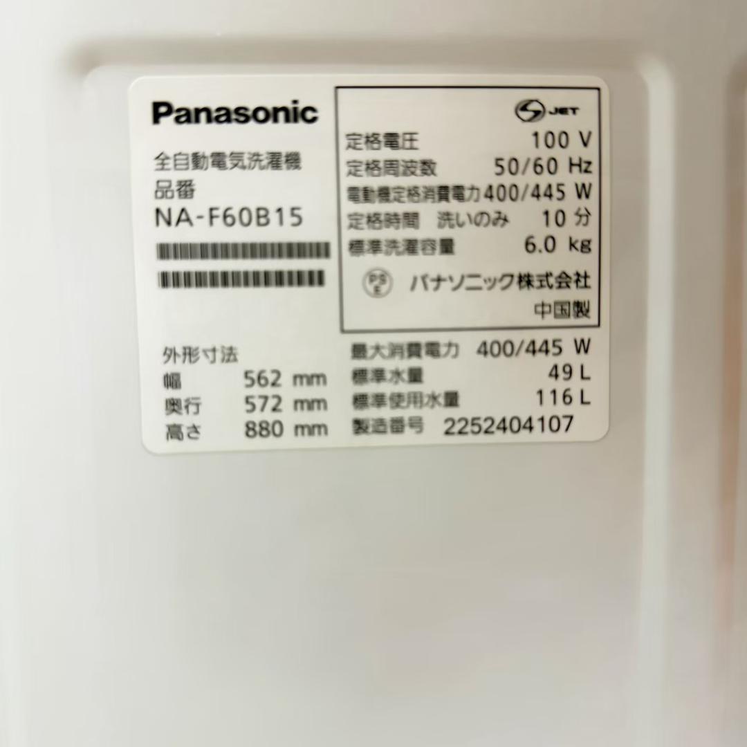 Panasonic 洗濯機 小型 一人暮らし 6.0kg 2022年 KW085