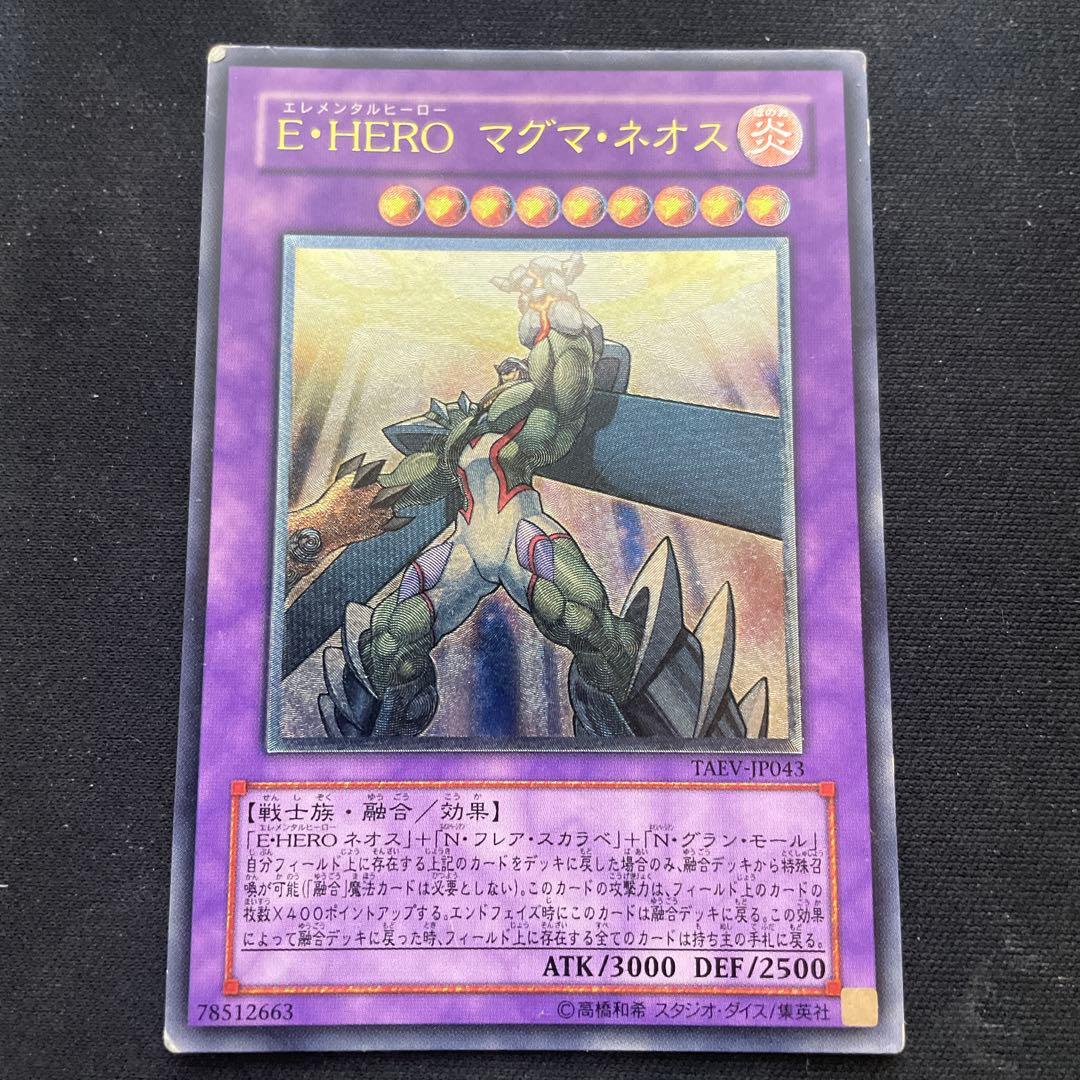 遊戯王】E・HERO マグマ・ネオス TAEV-JP043 - メルカリ