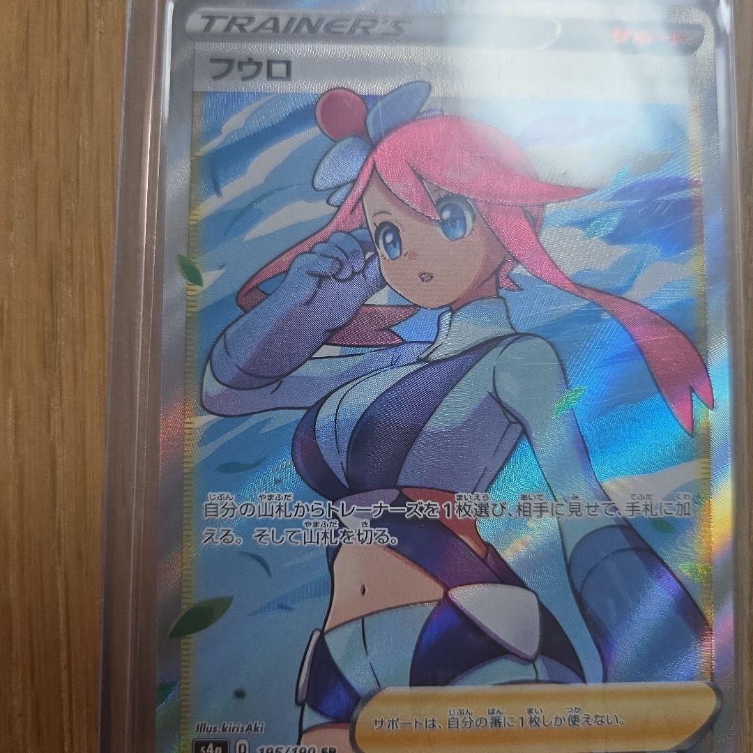 フウロ SR S4a シャイニースターV 195/190 - メルカリ