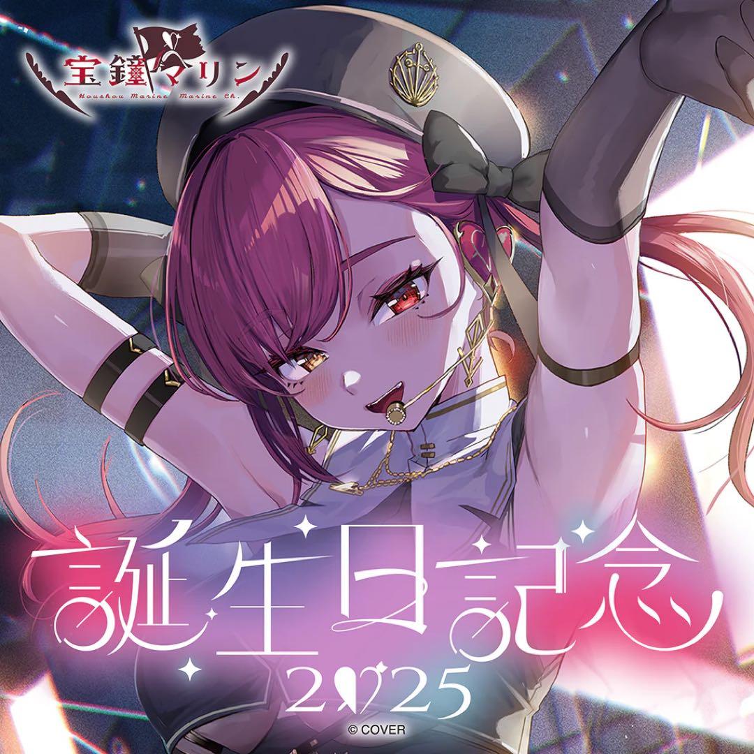 宝鐘マリン 誕生日記念2025 フルセット ホロカなし - メルカリ