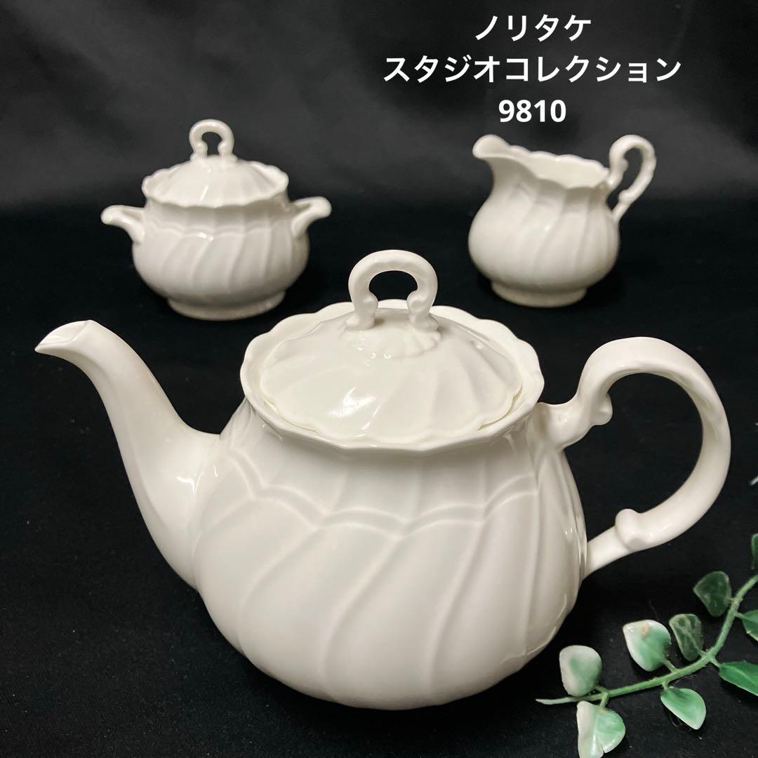 ノリタケ スタジオコレクション 9810ティーポット シュガーポット
