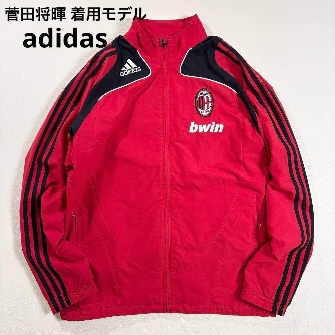 菅田将暉 着用モデル ACミラン アディダス トラックジャケット L相当