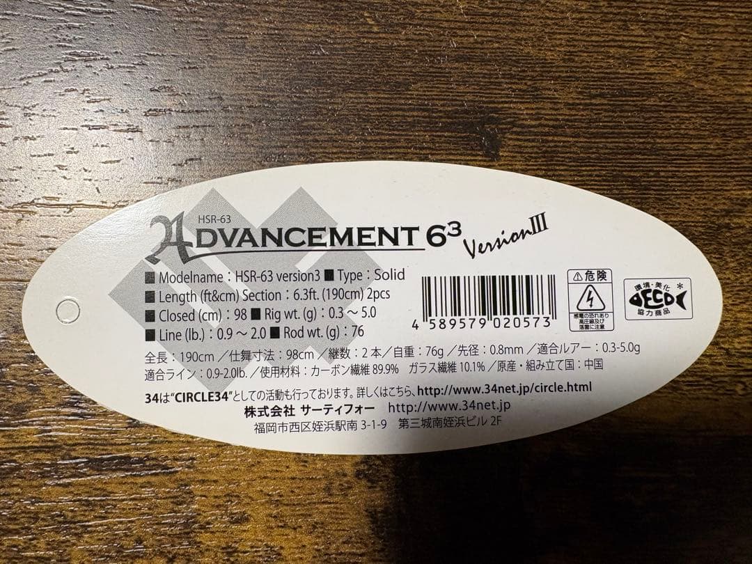 34 ADVANCEMENT HSR-63 Ver.III - メルカリ