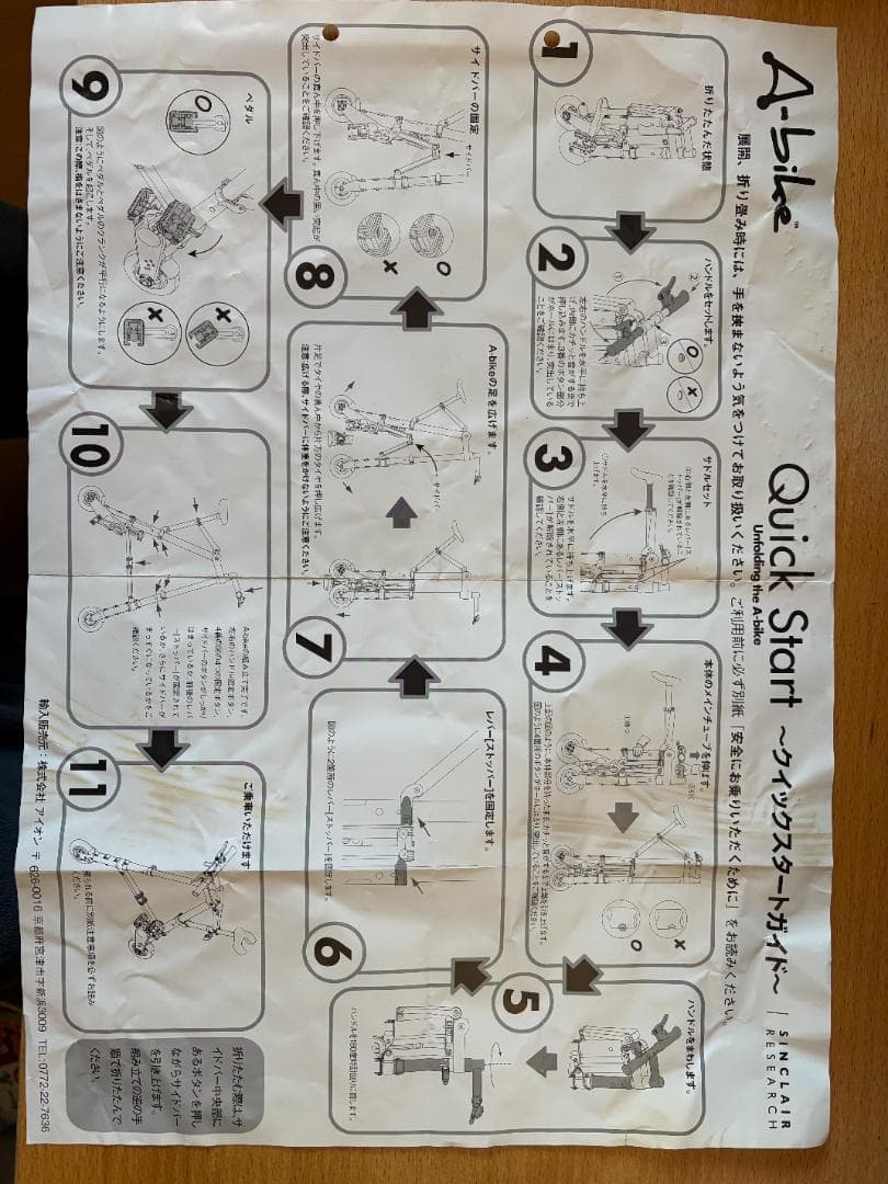 WaSaBi様専用】A-bike 8インチ（日本正規品）半永久保証書付き - メルカリ