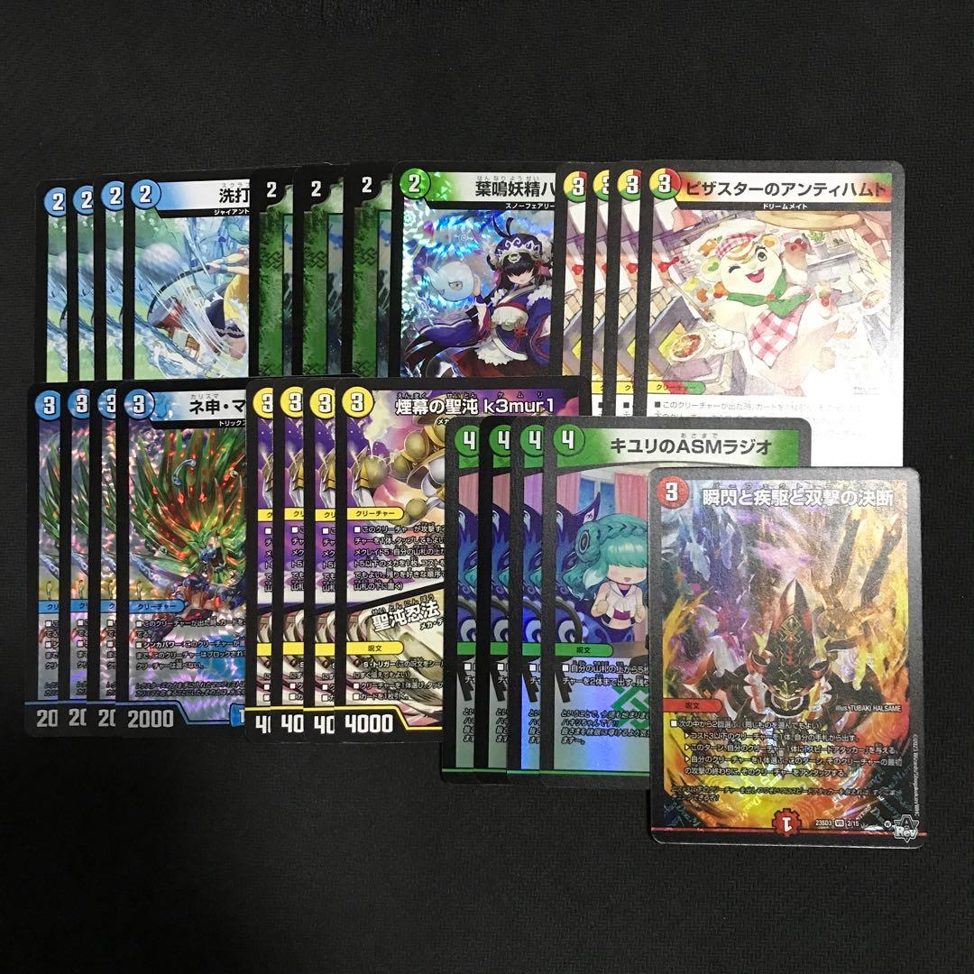 4cダーバンデ　トリーヴァダーバンデ　デッキパーツ 4cダーバンデ トリーヴァドラッヘ デッキパーツ 28枚 ドラッヘダーバン