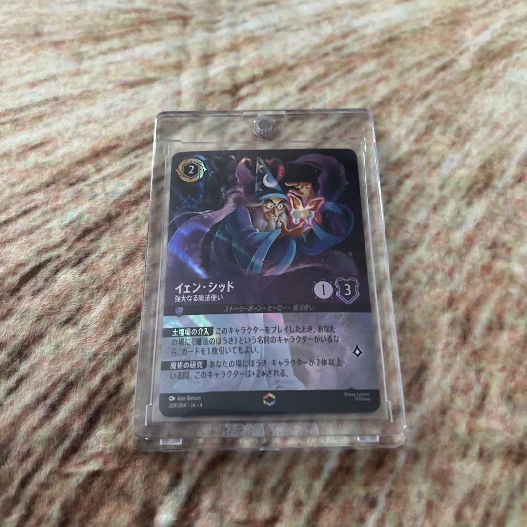 ディズニー・ロルカナ イェン・シッド エンチャンテッド - メルカリ