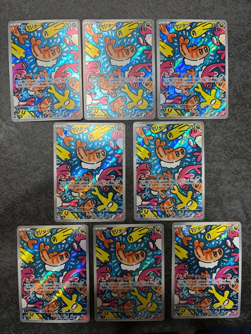 8枚セット販売】シャリタツ AR SV6 変幻の仮面 112/101 - メルカリ