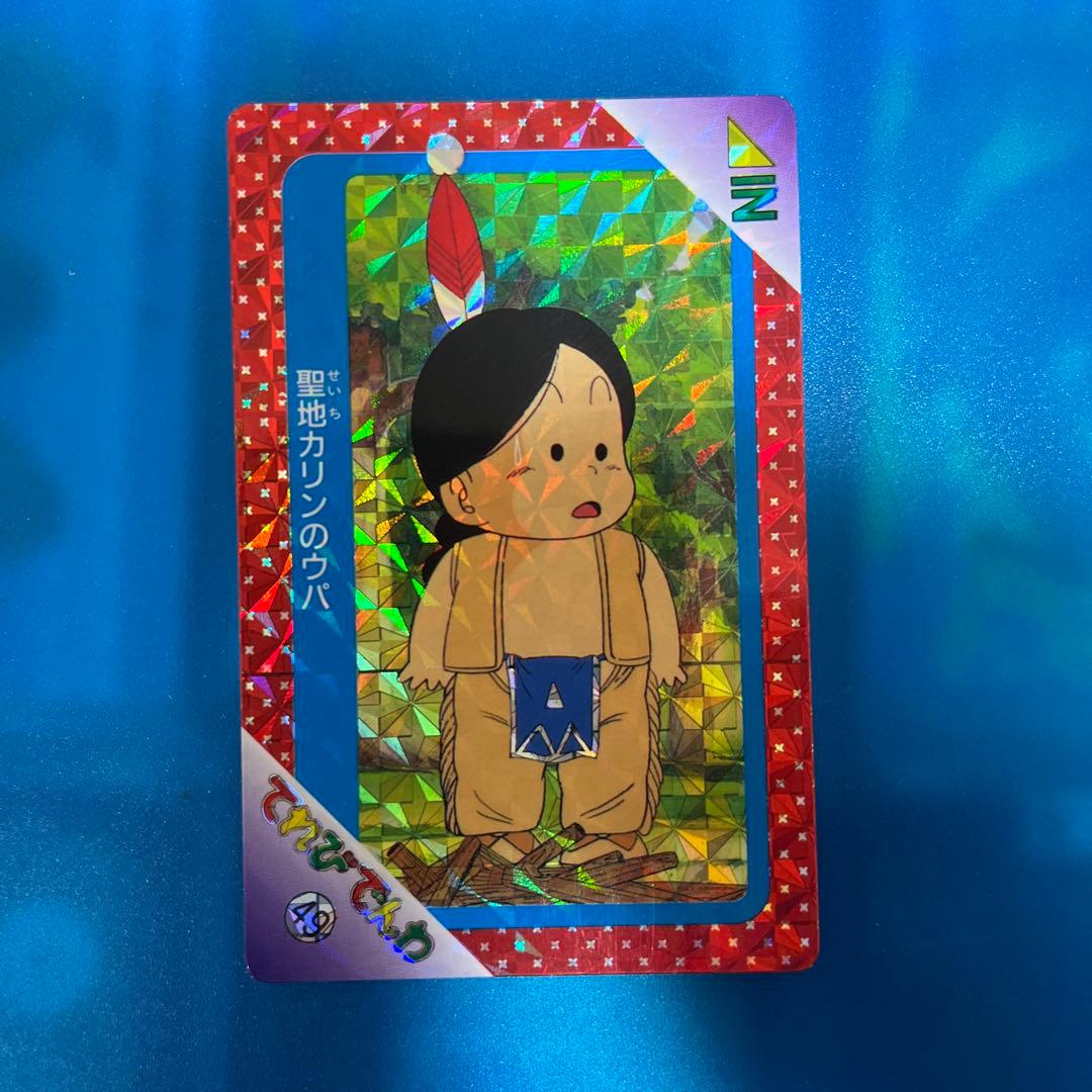 ドラゴンボール カードダス てれびでんわ 49 - メルカリ